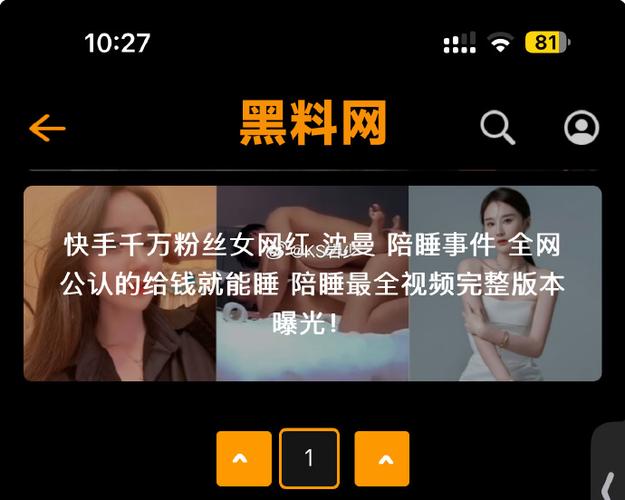 51黑料吃瓜网不打烊海报