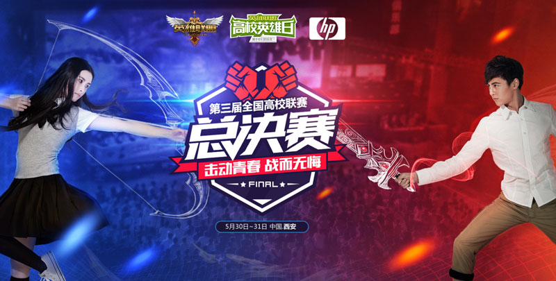 寸止挑战守望先锋 英雄技巧或剧情故事感兴趣海报