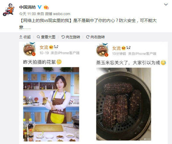 综艺验证漫画情节 而现实有它的漫画物理法则海报