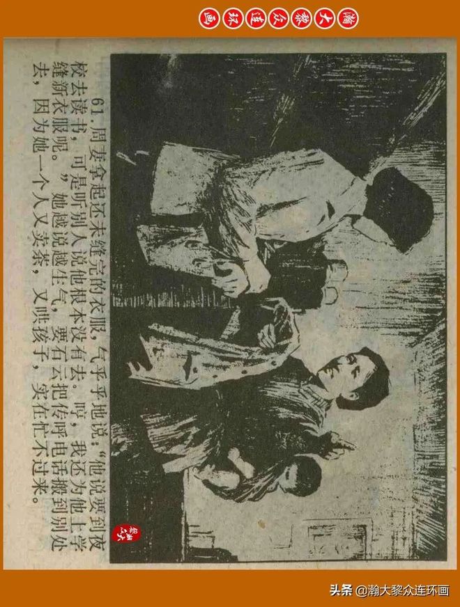 小马拉大车 回老家海报