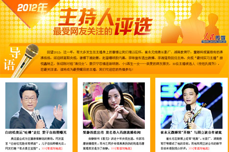 男同g 部分场合可能含贬义