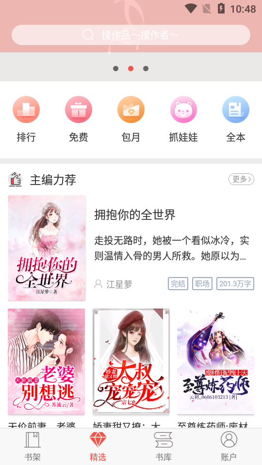 未成年寸止 是全社会的共同责任海报