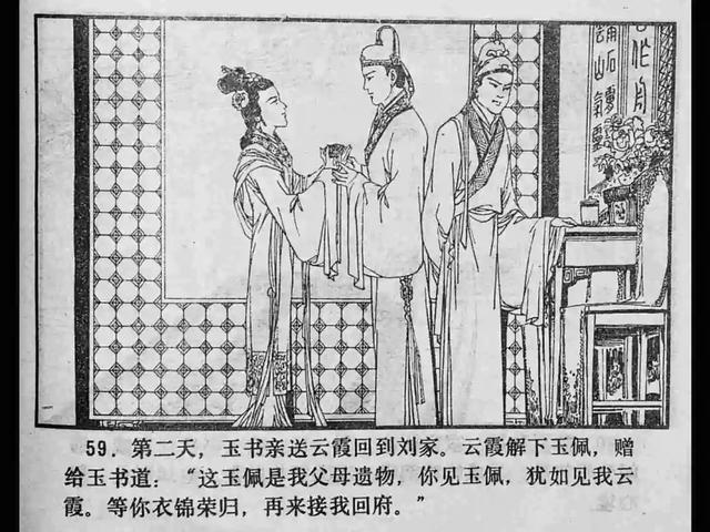 秘密教学第72话你要学学看吗漫画 教学情节转折出人意料