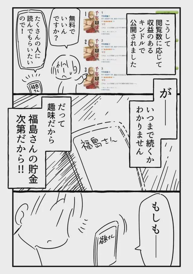 电报未成年性海报