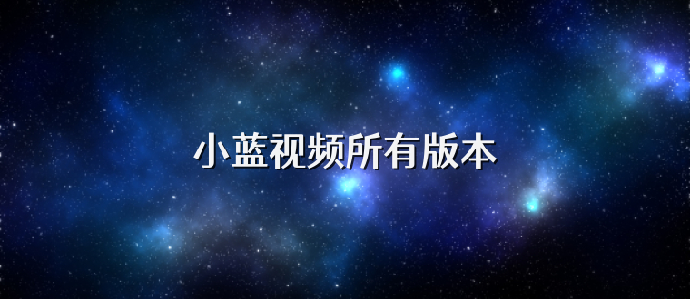 快乐风男视频海报