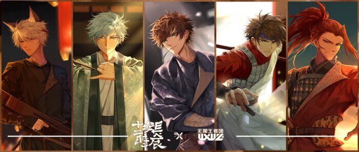 耽美同人动画海报