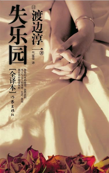 色哟哟精品视频在线播放海报