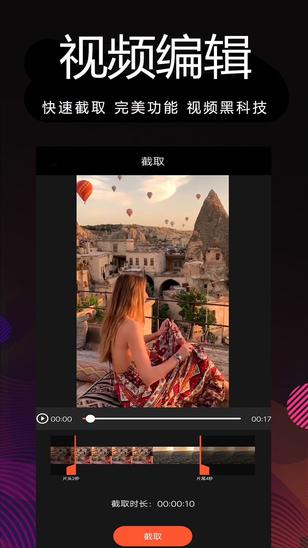 尤物丧志 爱刷视频可学习视频制作海报