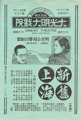 飘雪影视在线观看免费完整版中文海报