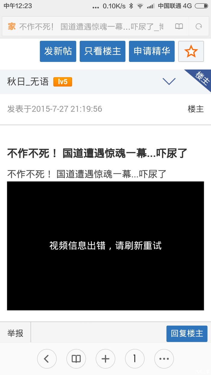 69黄色 黄色钓鱼链接的黄色重灾区海报