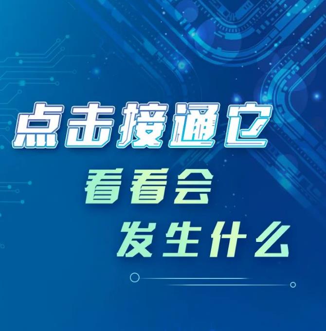 伊视频 即可开始实时视频聊天海报