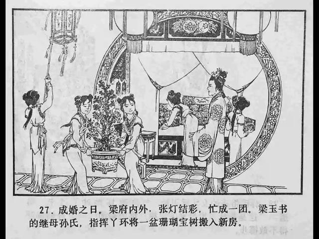 2021精品国色卡一卡二海报