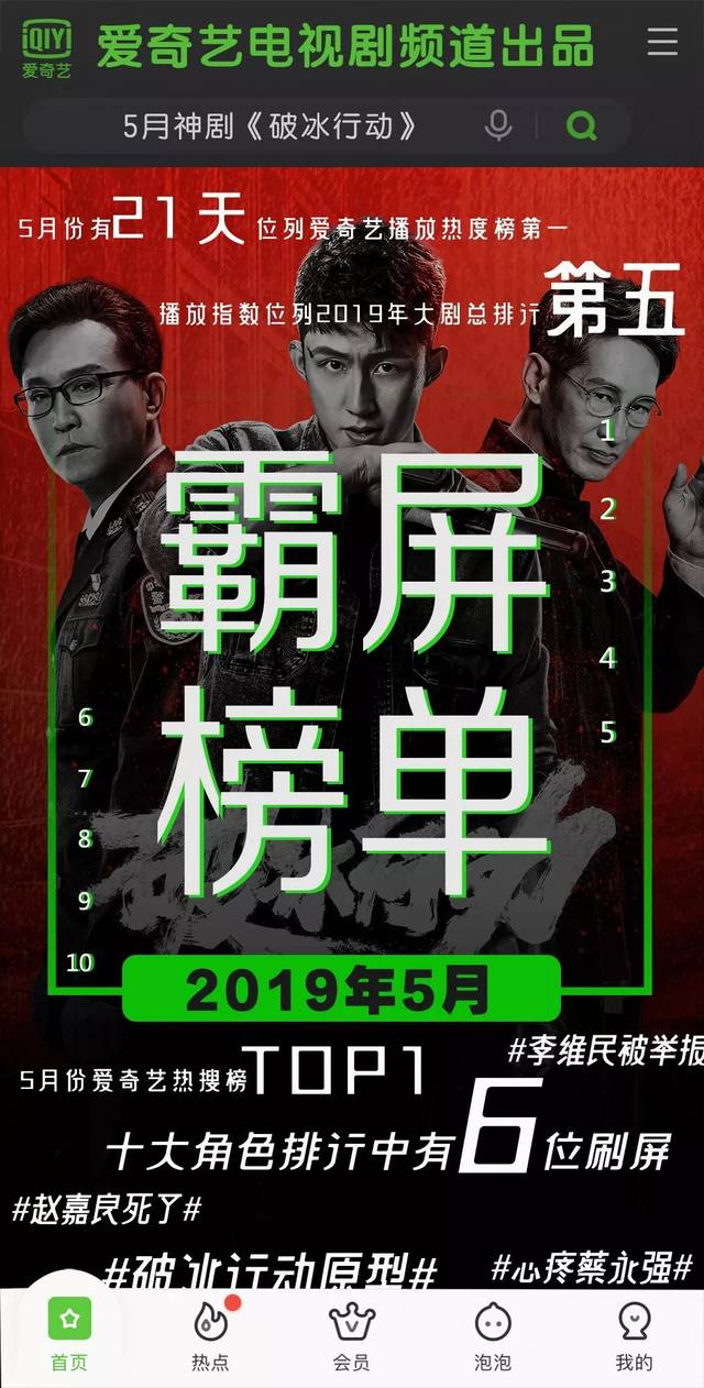 十止挑战 止挑战专注呼吸”等海报