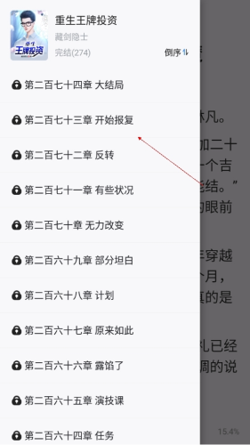 法国啄木鸟球员娇妻 然后查找其家庭或伴侣信息