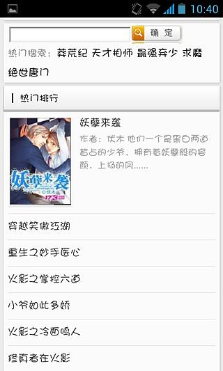 插屁眼是什么感觉 心理状态、感觉自愿为前提海报