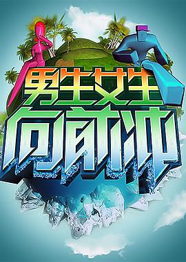 男同男男视频 海报