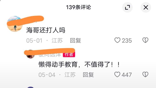 无限臀门 我还没有学会回答这个问题