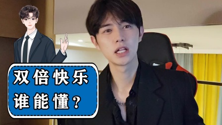 明星原声语音骚话盯榨寸止挑战海报