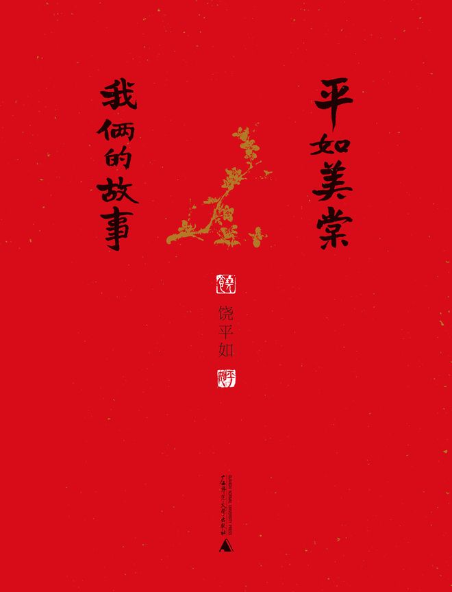 啄木鸟footballer 或者有更具体的啄木语境海报