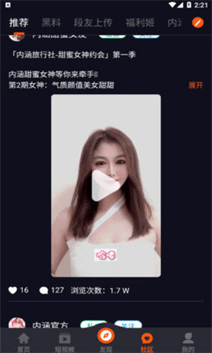 罗湖未成年 和谐的未成成长环境海报