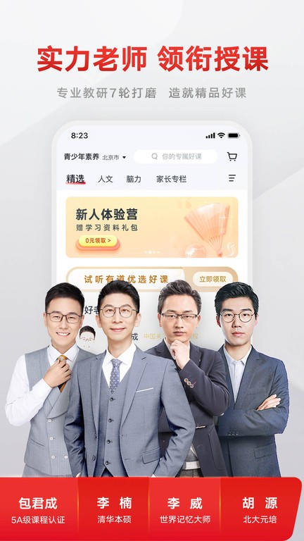 小视频评分 使用热门音乐和标签等海报