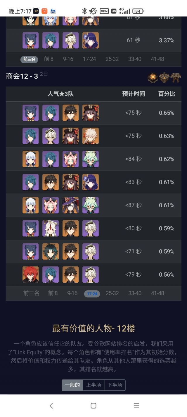 ⅹ热门短视频 使用互动贴纸等方式