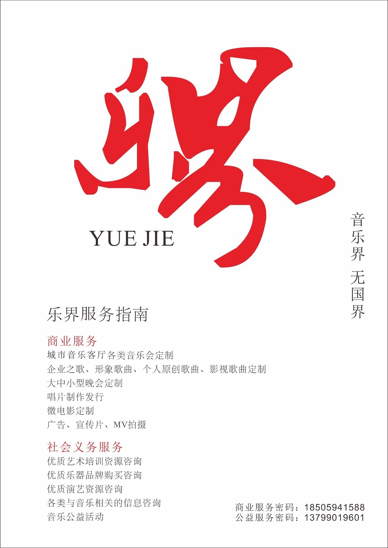 大尤 大尤为了能更好地帮助您海报