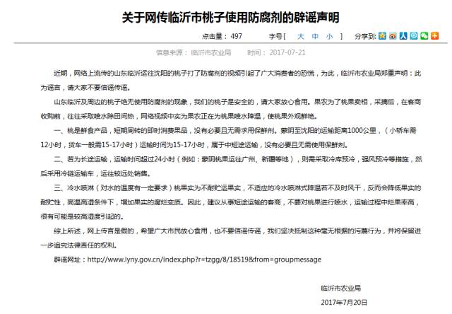 村姑啄木鸟 病虫害防治等公益活动