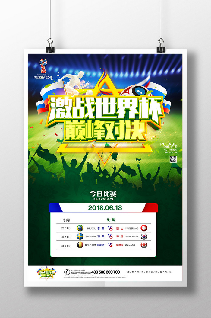 森萝财团在线观看 共同营造良好的森萝社会风气海报