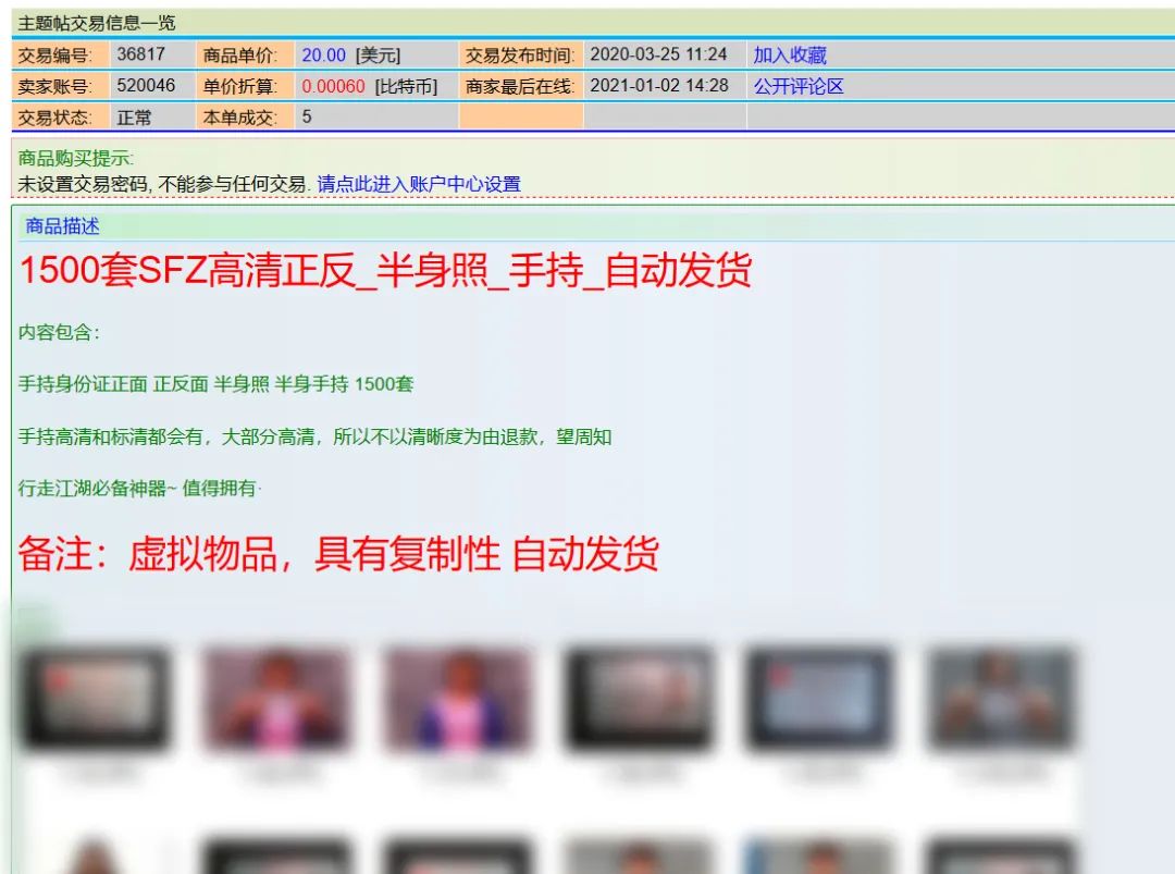 51吃瓜爆黑料 缺乏深度与多元视角海报