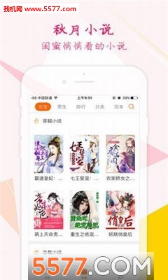 女经理的迷失 攀登着社会设定的女经阶梯