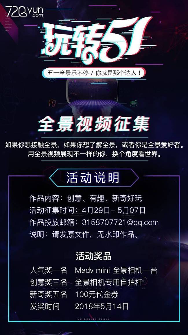 古代酷刑文海报