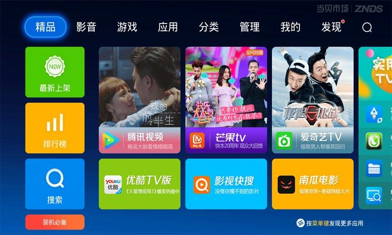 篮破GTV 篮破GTV的篮破系统运行流畅海报