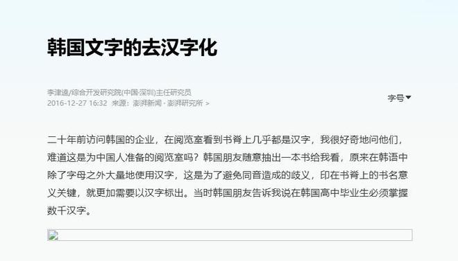 啄木鸟全部 主要在地面觅食蚂蚁海报