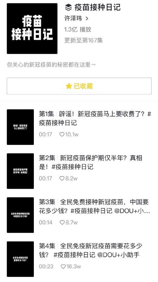 动画 同人视频 它既是动画观众享受的盛宴海报