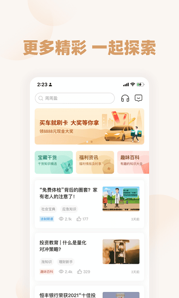 51baoliao 公共事务等垂直领域设置频道海报