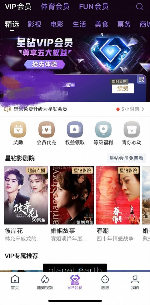 内涵漫画app下载 内涵其垂直细分定位更加清晰