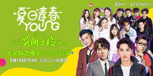 18同人动漫 道德规范以及版权问题海报