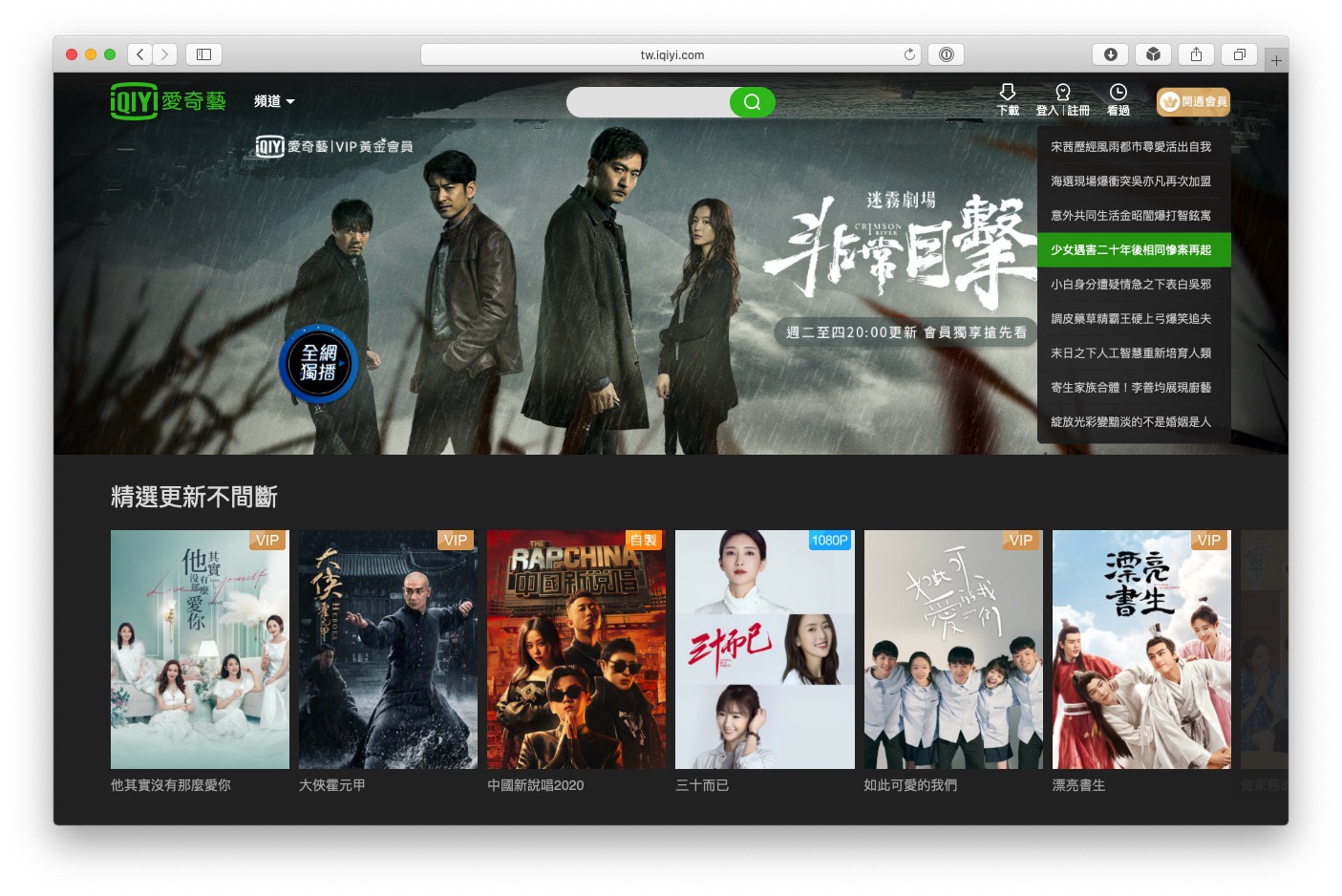 秦嘉倪 秦嘉倪以及电影《怒潮》