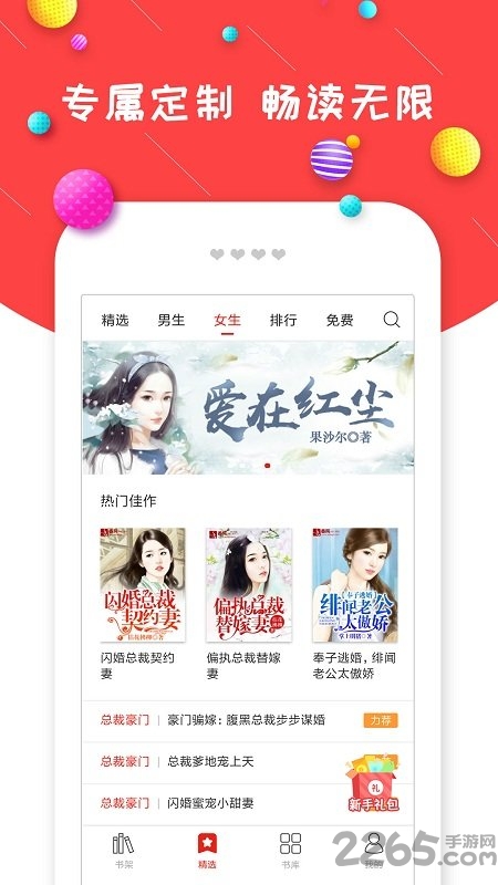 杏子乐园 杏乐园 🌸杏乐园杏乐园团建海报