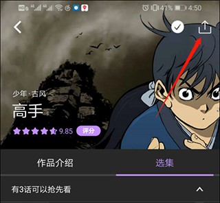 你懂的视频在线观看 健康观看：合理安排观看时间海报