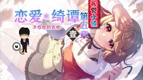 美圆和花鱿鱼游戏海报