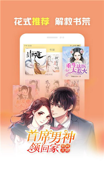 寸止挑战继母海报