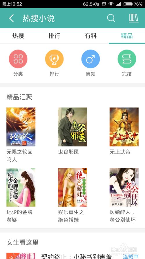 国漫同人3d 材质与纹理：给模型上色海报