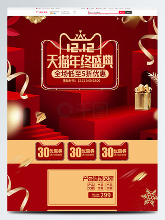 困困狗圣诞节海报